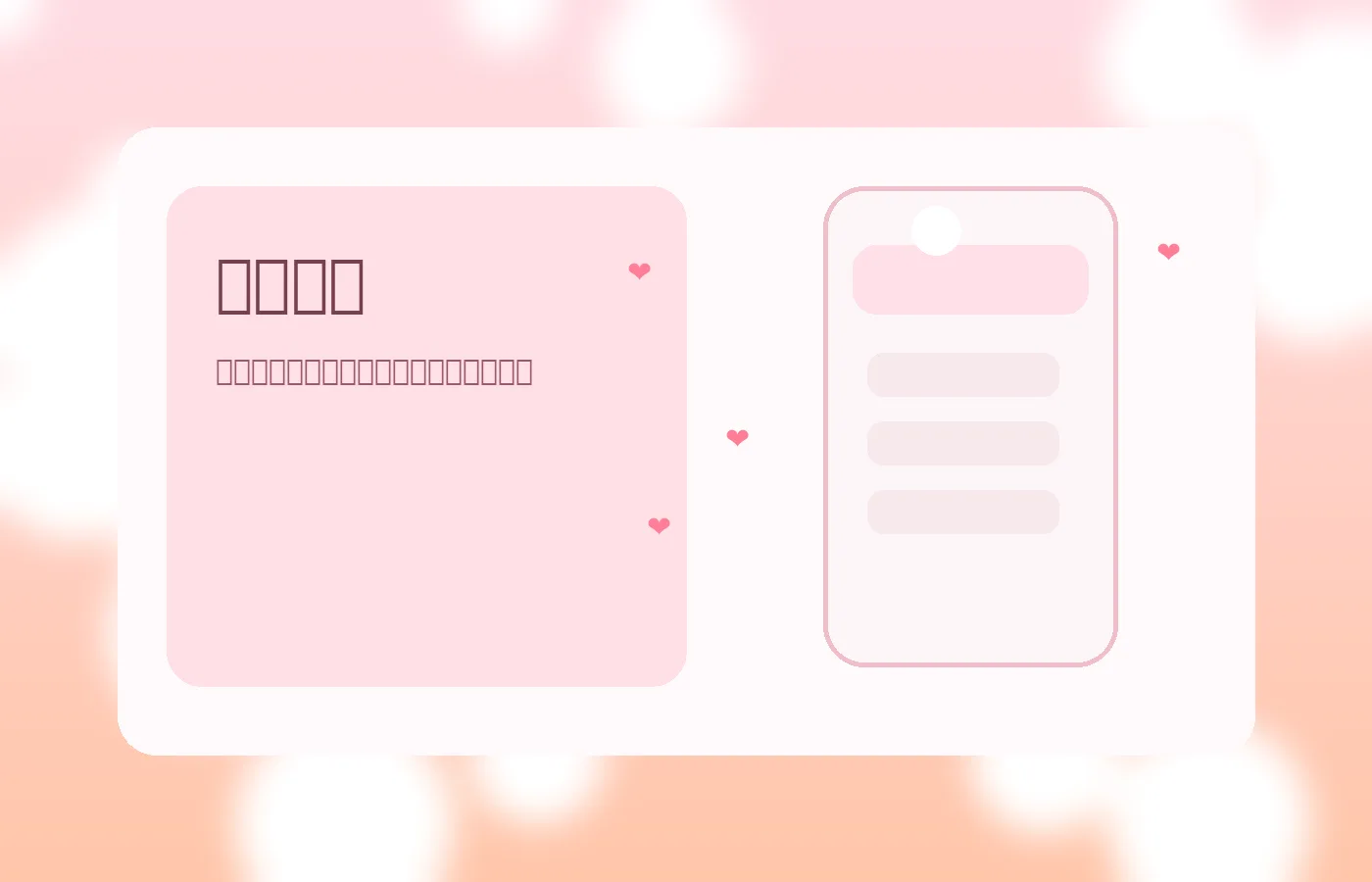 即时聊天页面聊天截图风格图片